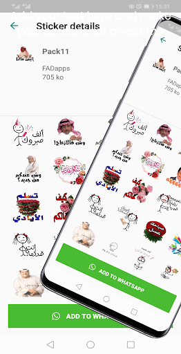 WAStickerApps ملصقات عربية مض Screen 3