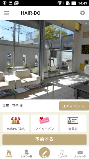 Android application ＨＡＩＲ－ＤＯ （ヘアードゥ）公式アプリ　東かがわの美容室 screenshort