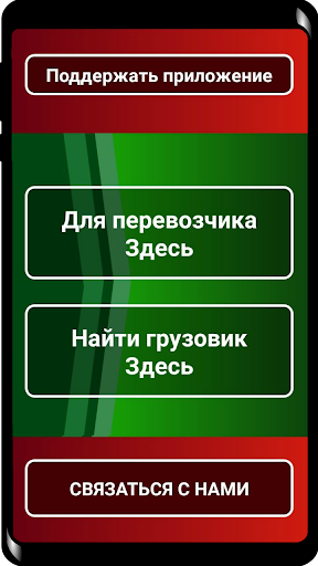 АТК поиск Screen 2