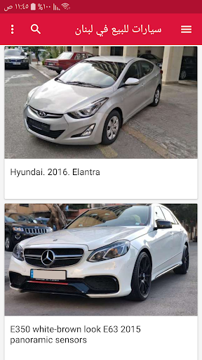 سيارات للبيع في لبنان