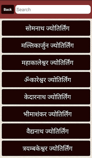 Shiv Puran Screen 2