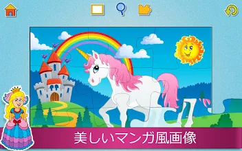子供のためのかわいい写真と楽しいジグソーパズルゲーム Google Play のアプリ