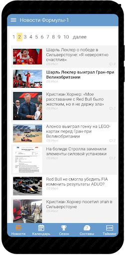 Формула 1 от F1Report.Ru screenshot 2