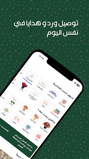 Seasons Gifts Screen 2