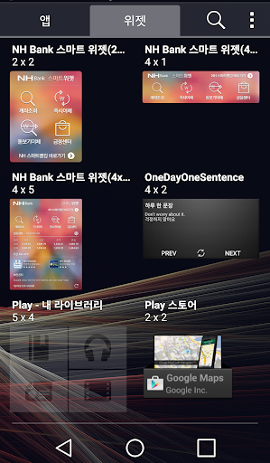 Android application 하루 한 문장 - OneDayOne screenshort