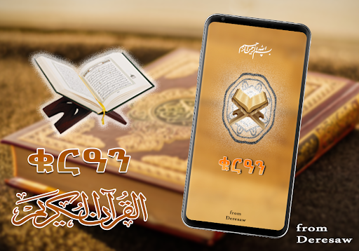 Holy Quran 30 Juz Screen 2