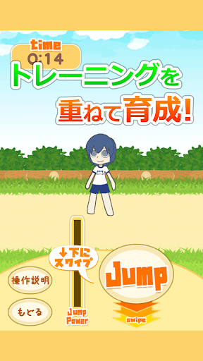 町内運動会 幅跳び編 Screen 2