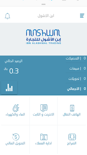ابن الاشول اونلاين Screen 3