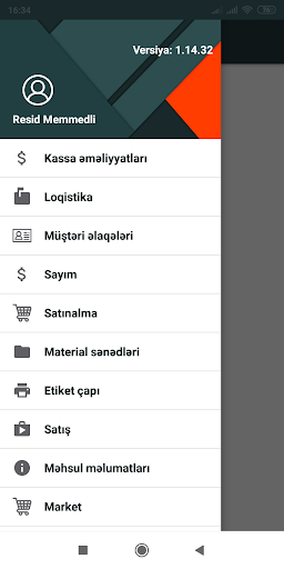Retail Mobile Screen 2