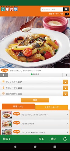 平和堂スマートフォンアプリ〜お買物をおトクに便利に！〜のおすすめ画像4