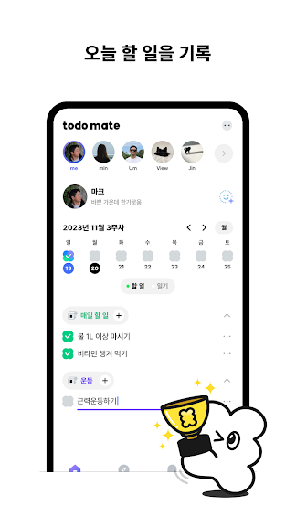 투두메이트 todo mate_2