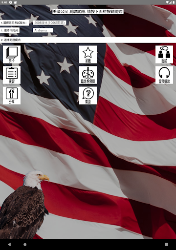 US Citizenship Test 中文