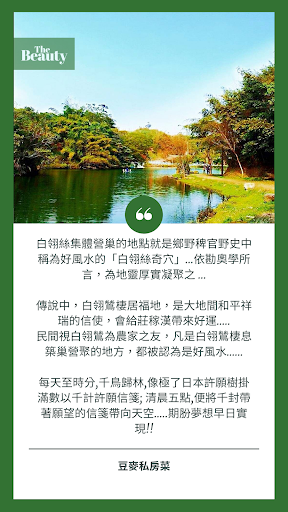 Android application 豆麥私房菜/私房景點 screenshort