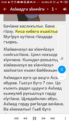 Аварские поучительные истории