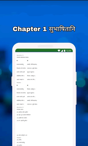 7th Class Sanskrit Solution Screen 3