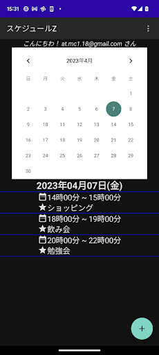 カレンダーZ Screen 2