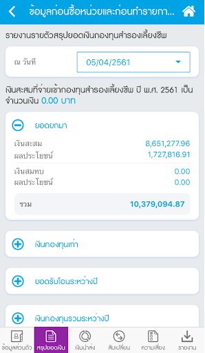KTAM PVD FUND Screen 3