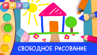 Game screenshot раскраски для детей от 2 до 6 apk download