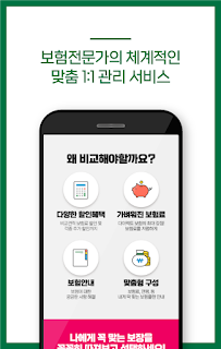 어린이보험다이렉트 100세만기 유병자 보장