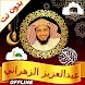 AbdulAziz AZ Zahrani Quran MP3 - Androidアプリ