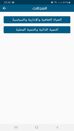 ألفا تأهيل لمحو الأمية Screen 2