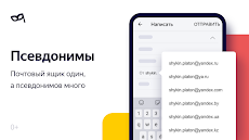 Яндекс.Почта (бета)のおすすめ画像5