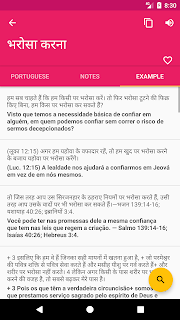 Hindi Portuguese Dictionary