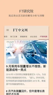 FT中文网