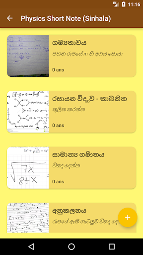Physics Short Note (Sinhala) Screen 3