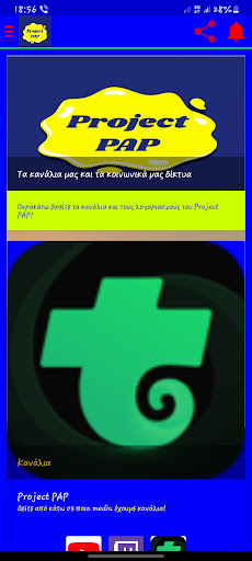 Android application Project PAP screenshort