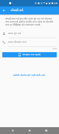 My Ration (Gujarat) Screen 2