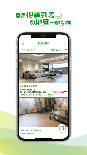 住商不動產 Screen 2