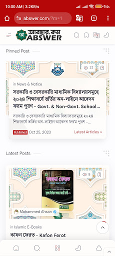 Abswer.com - আবছার.কম Screen 2