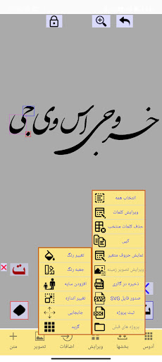 شکسته نستعلیق آدوس Adoos Screen 3