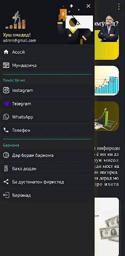 Ман Сармоягузор