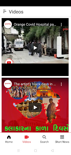 Rajkot Mirror News Screen 3