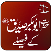 Hazrat Abu Bakar Ke Faisley