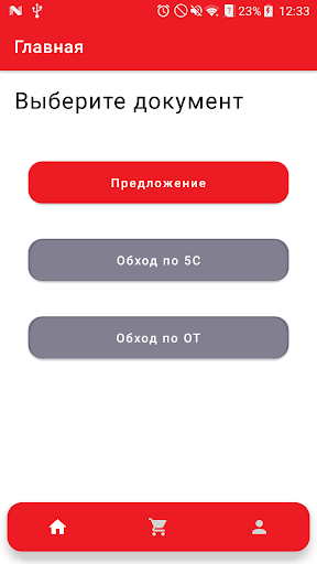 Android application Brilliant screenshort