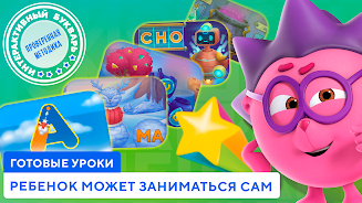 Учимся читать по слогам Азбука screenshot 1