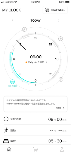 Android application welloop screenshort
