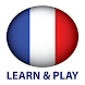 学び、遊びます. フランス語の単語 - ボキャブラリー＆ゲーム