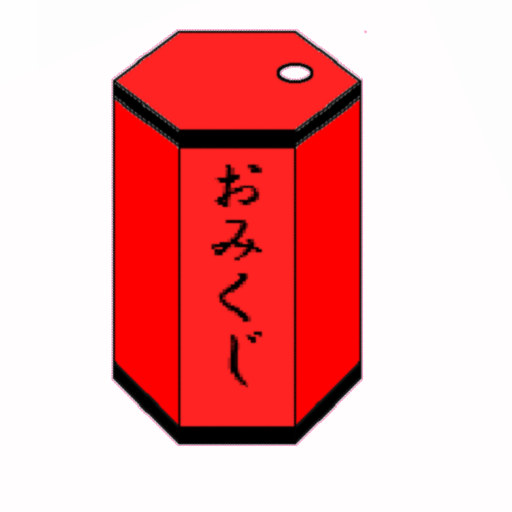 おみくじ logo