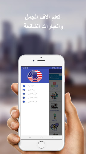 تعلم اللغة الإنجليزية ‬