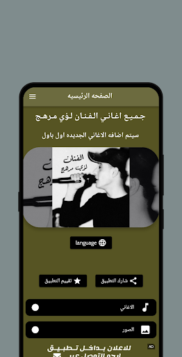 Android application All songs of Louay Merhej screenshort