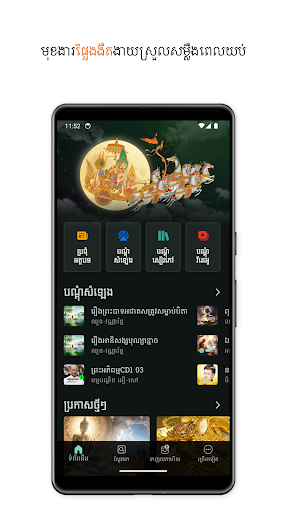 ៥០០០ឆ្នាំ Screen 2