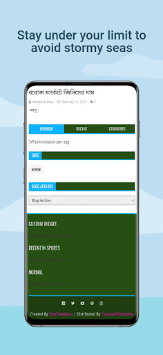 Mehebub Khan - ইনকাম আইডিয়া Screen 3