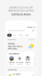 screenshot of T전화 - AI로 더 똑똑해진 전화 앱!