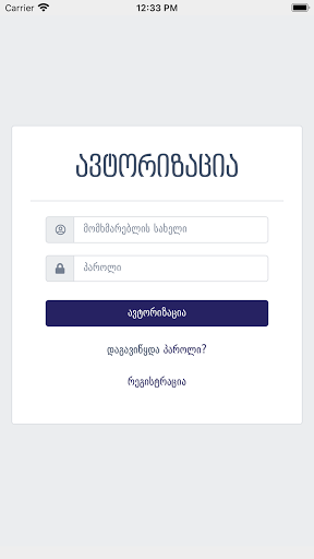 Android application თბილისი ენერჯი-Tbilisi Energy screenshort