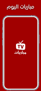 Yassir TV - بث مباشر للمباريات