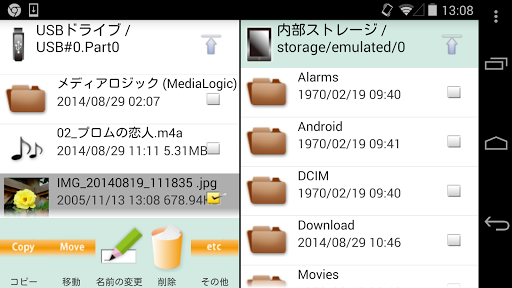 Android application MLUSB Mounter - File Manager screenshort